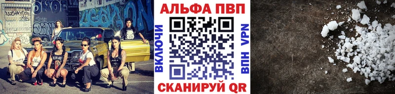 Alpha-PVP СК где купить наркоту Губаха