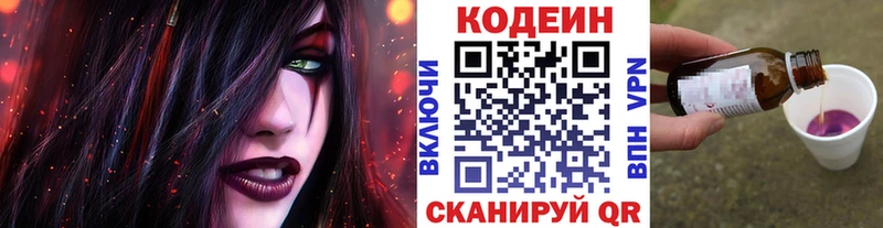 Кодеин напиток Lean (лин)  наркотики  Губаха 