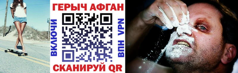 ГЕРОИН VHQ  Губаха 