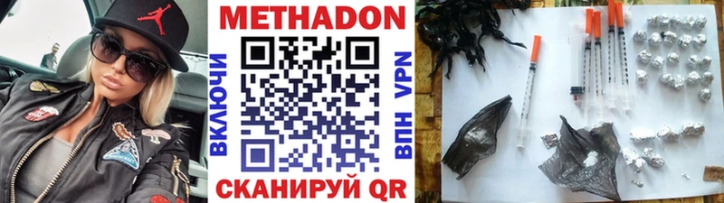 закладка Губаха МЕТАДОН VHQ