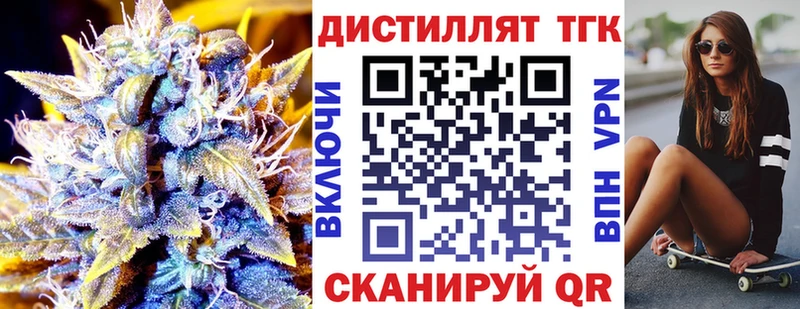 Дистиллят ТГК THC oil Губаха